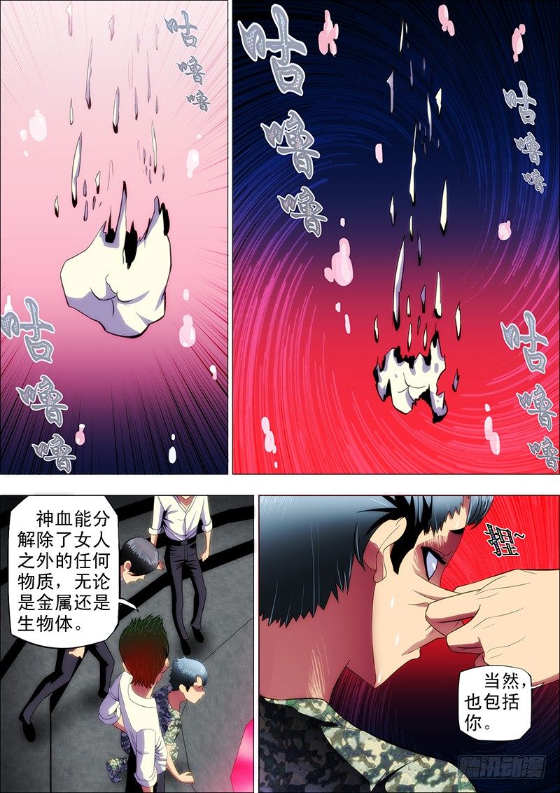 13：宁死不屈1