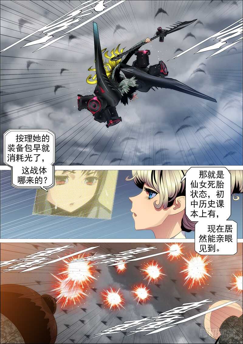 人固有一死8
