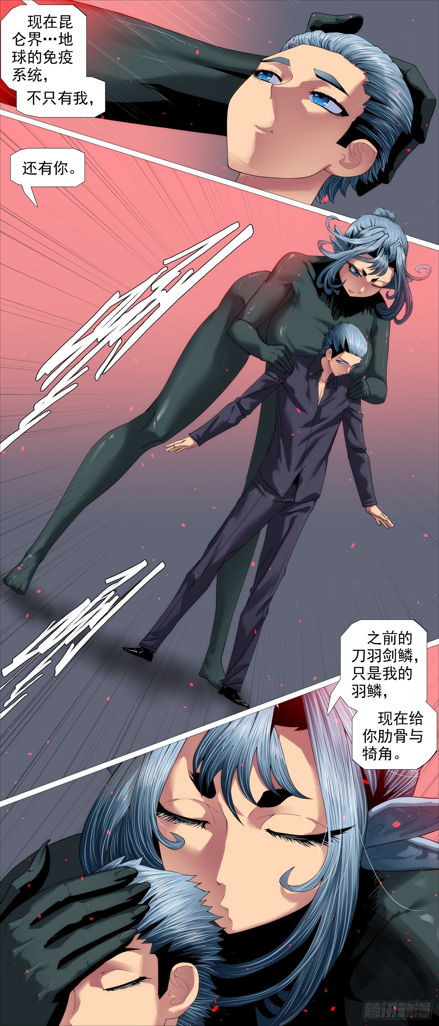 矛骨戟角2