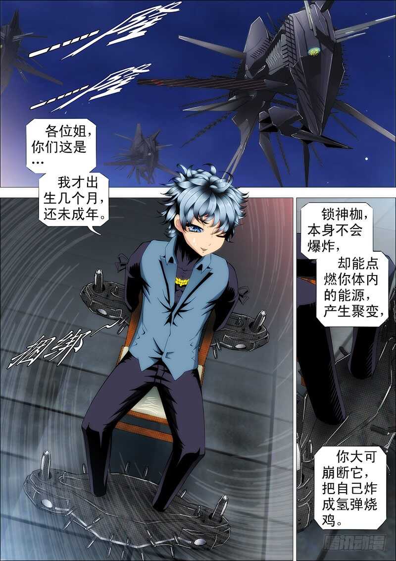 摩的大飚客2