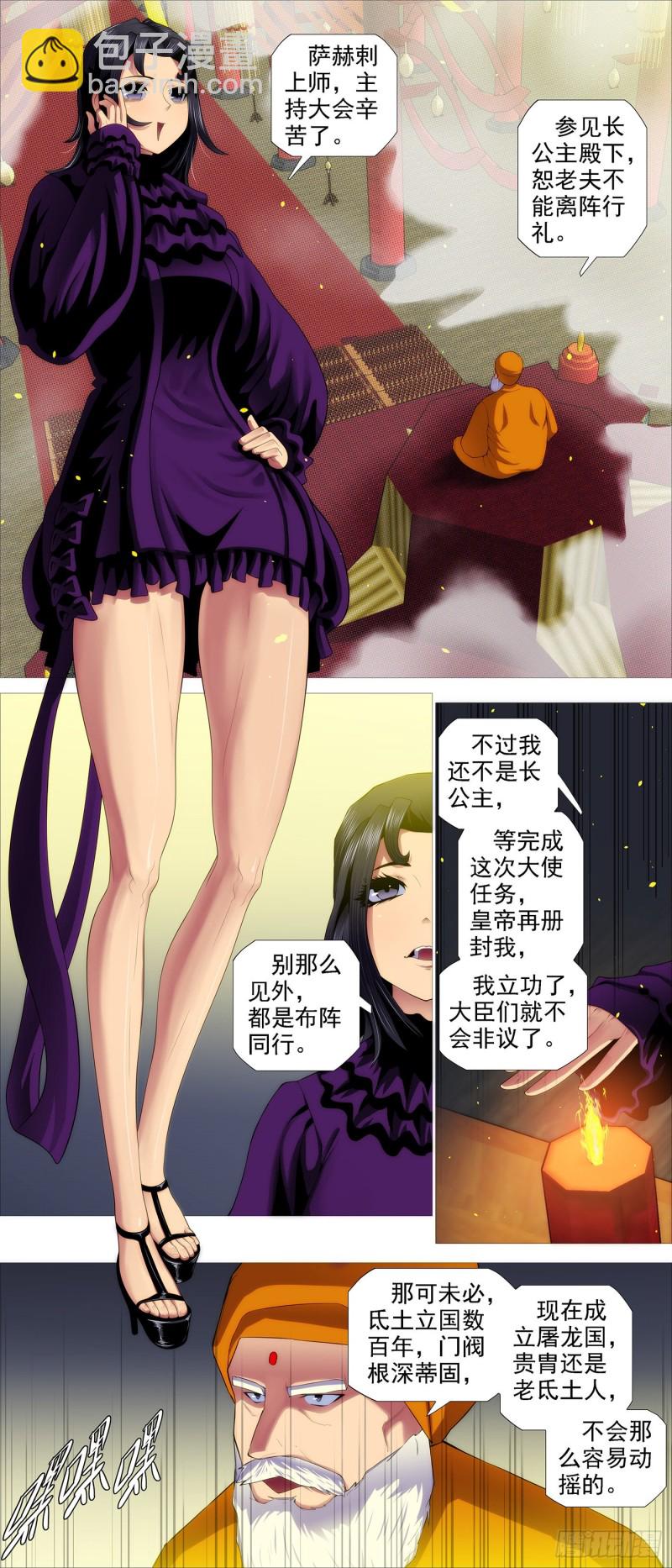 搞大事6