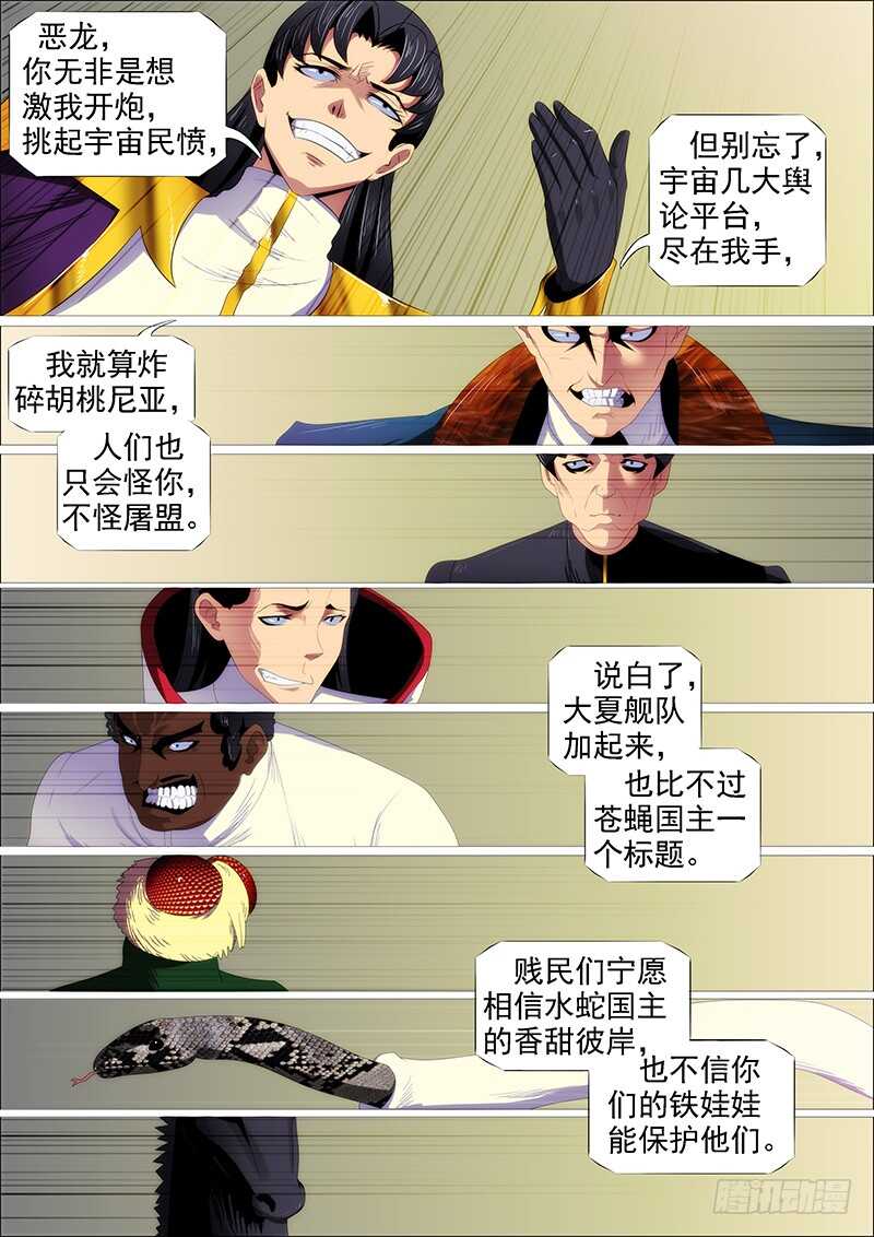 灭神耍猴4
