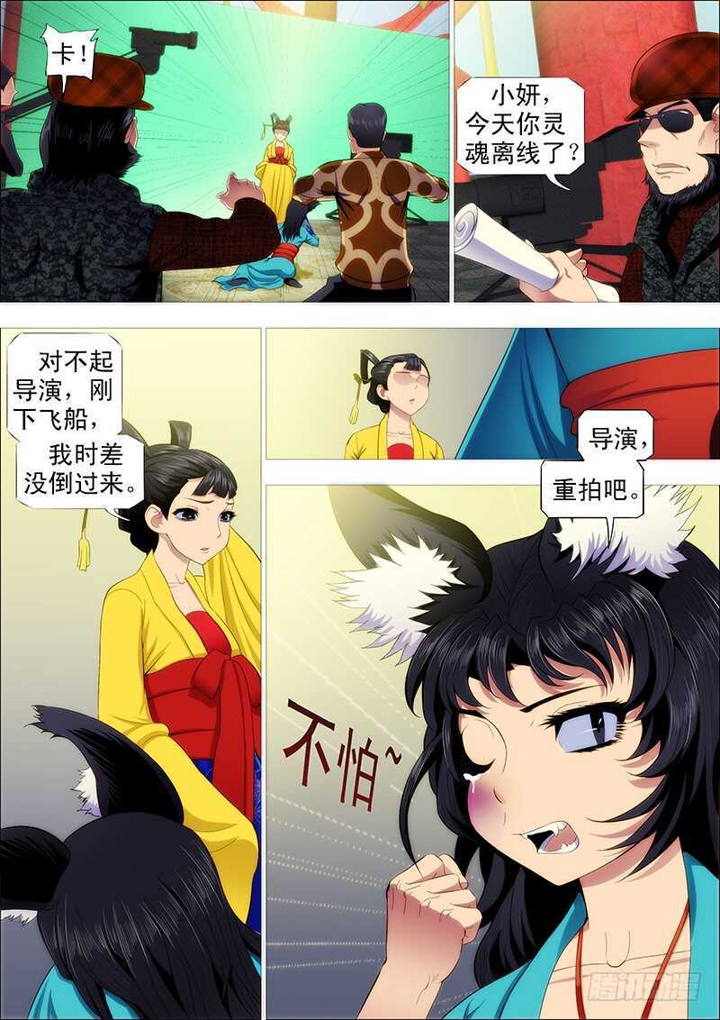 磨练演技10