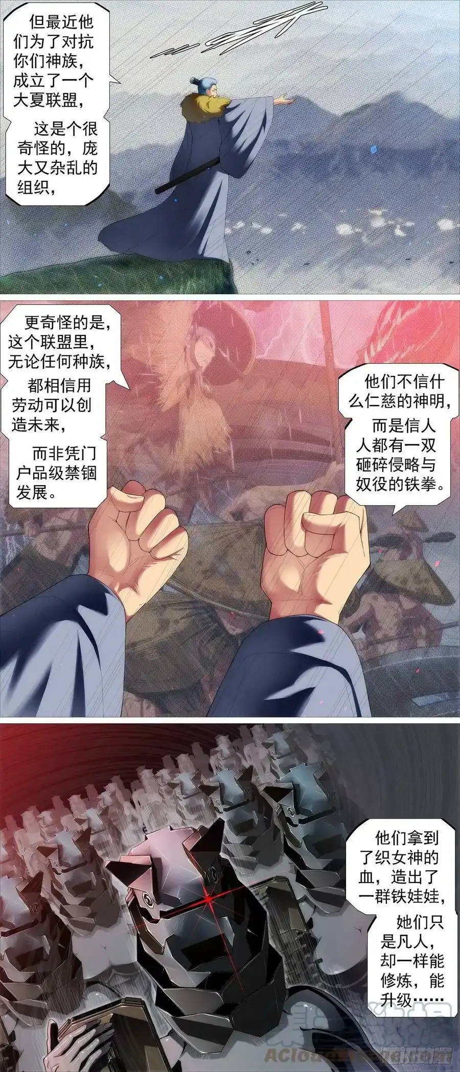 风雨飘摇 24