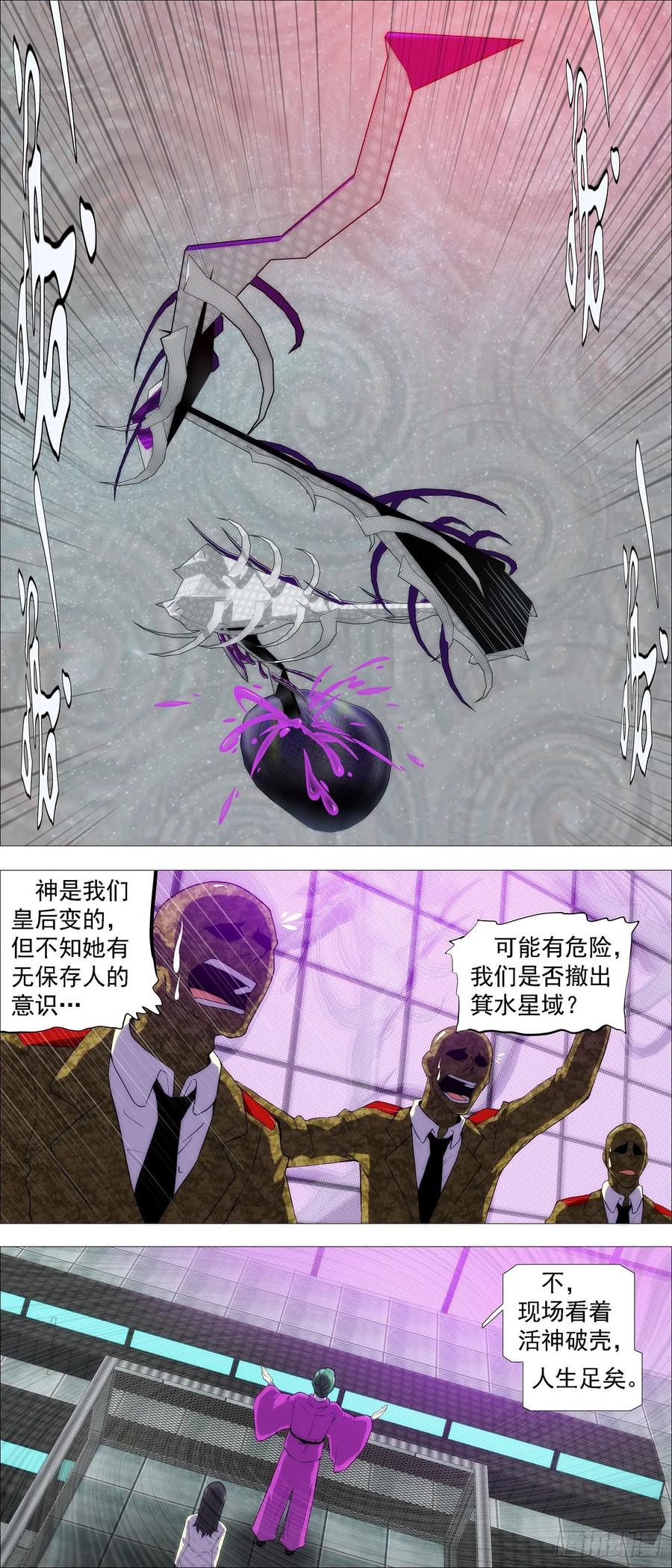 盘丝天尊3