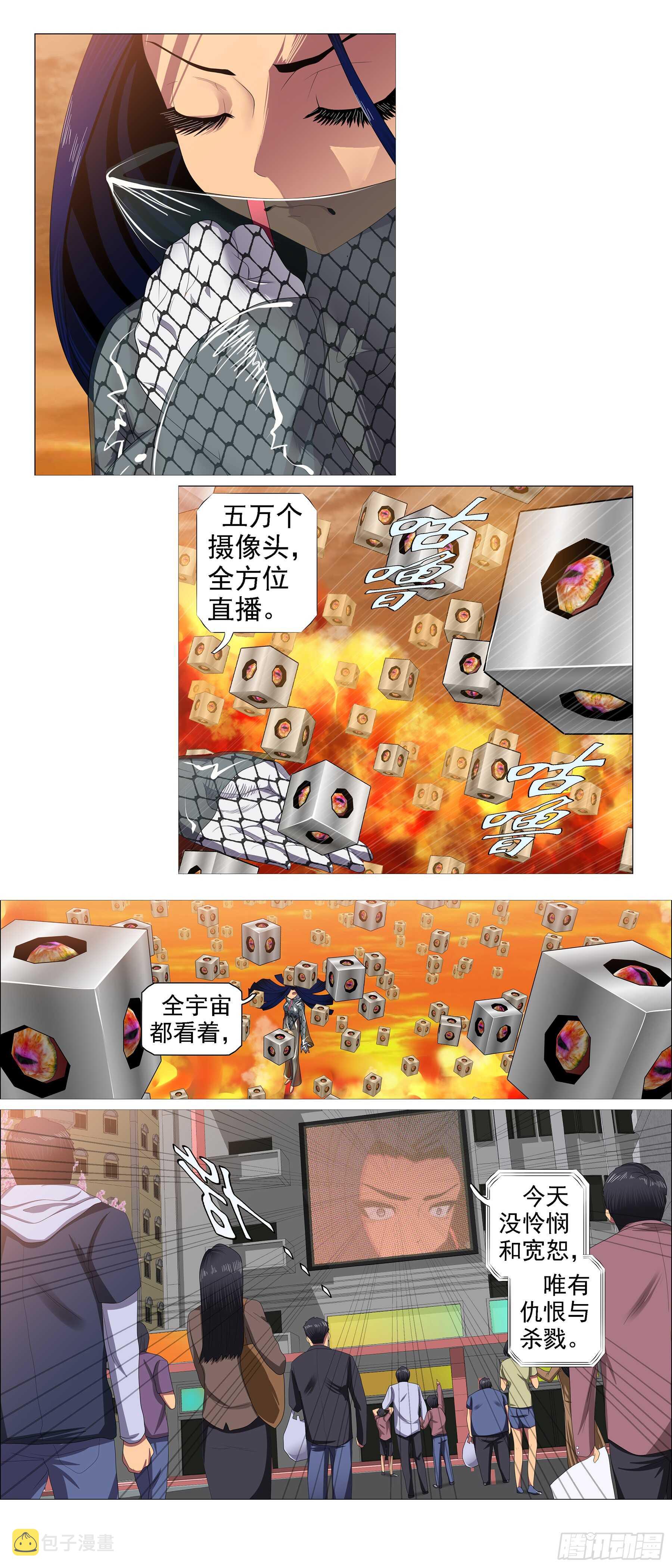碧血开青锋11