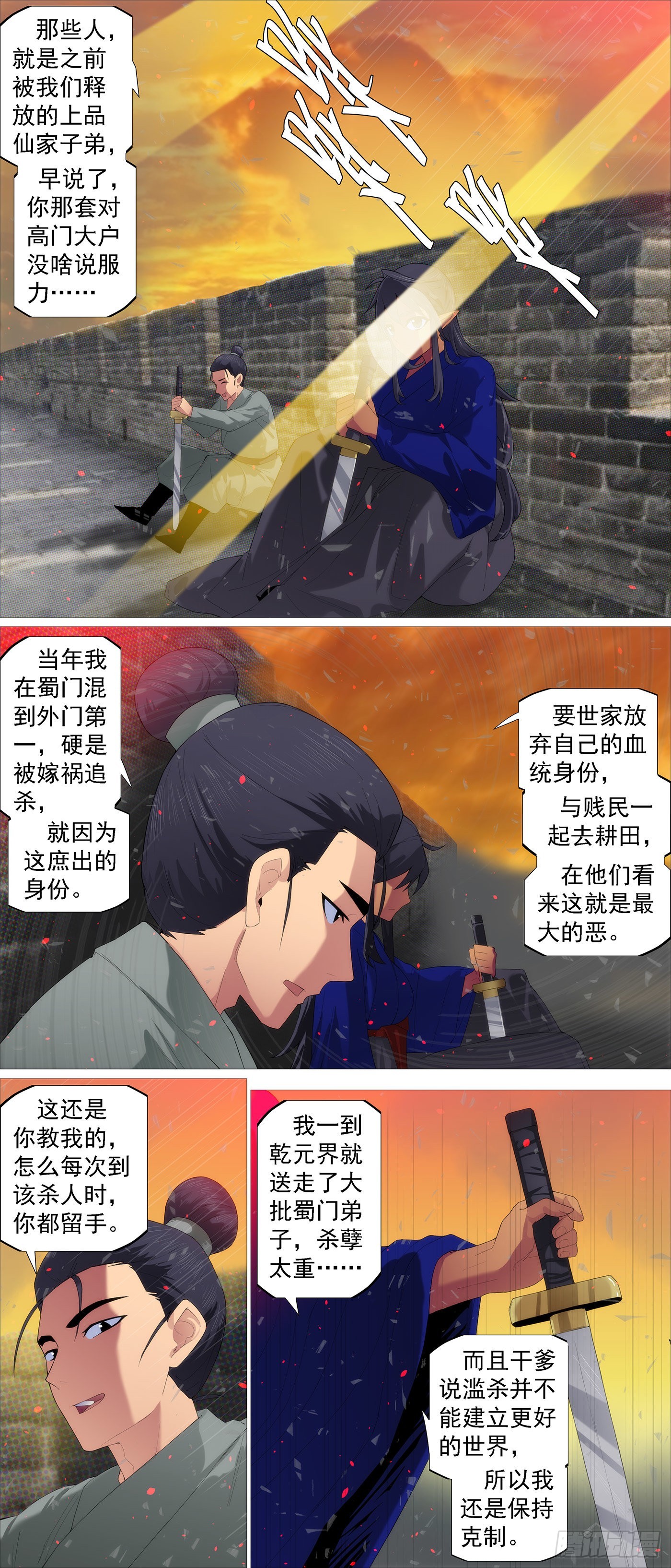 女魔3