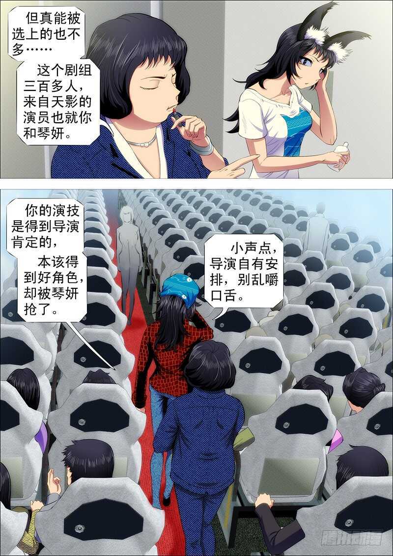 磨练演技1