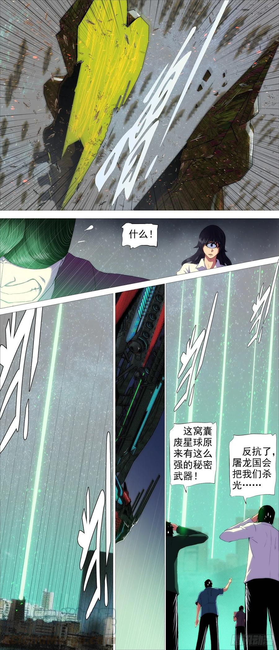 龙趴浅滩6