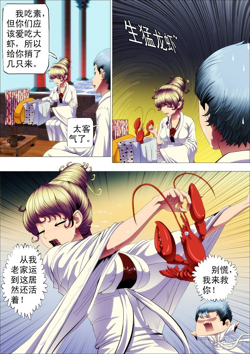 渣滓触怒大姐4