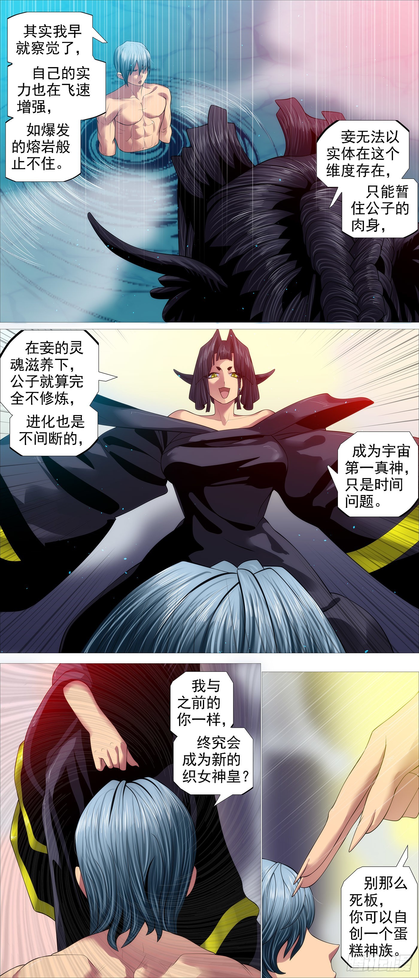 你能成神3
