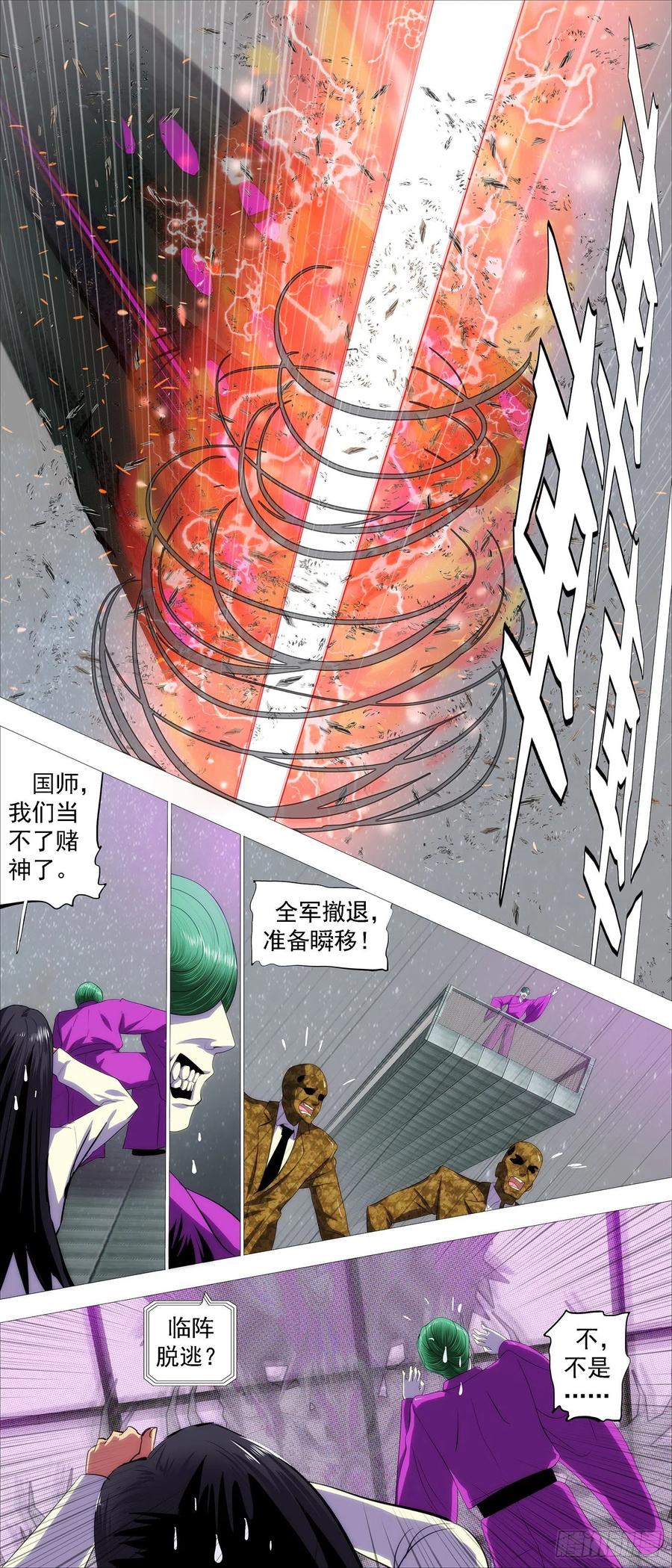 血锻主炮7