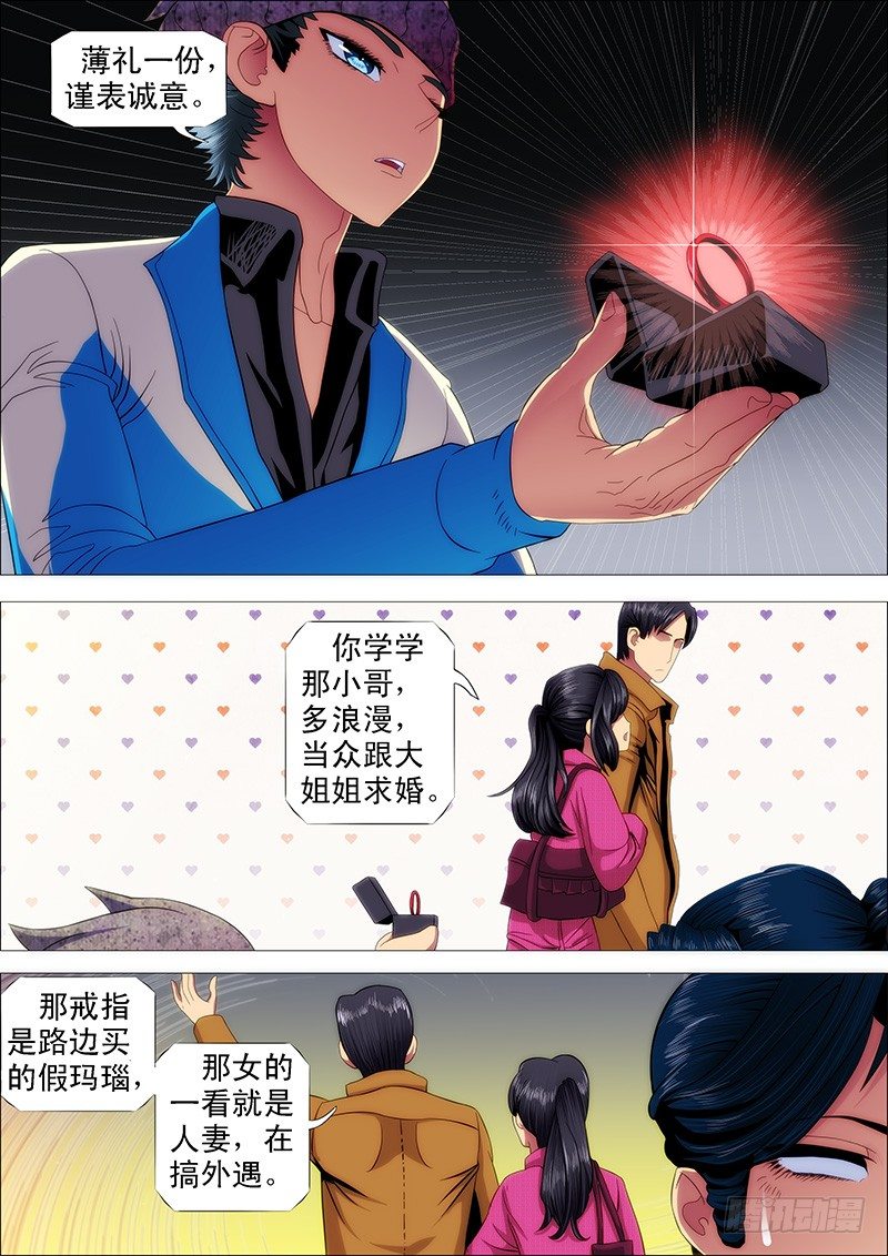 请接受我4