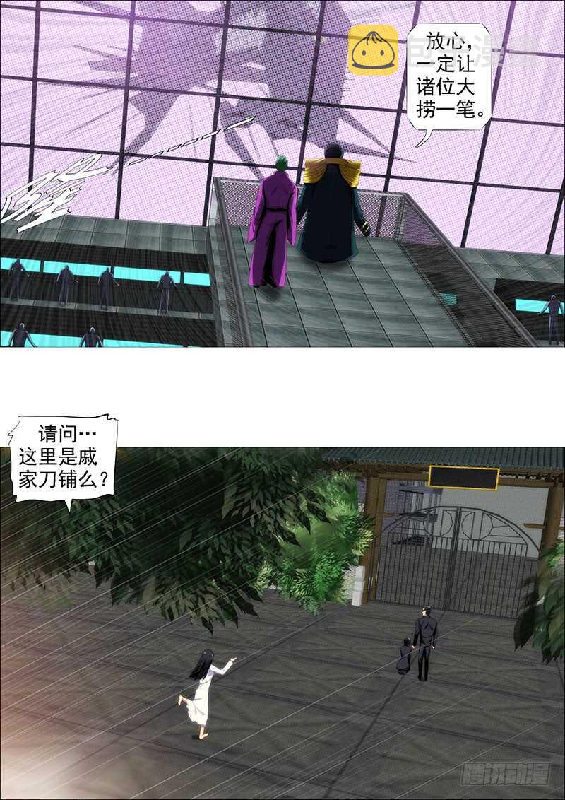 最弱天级2