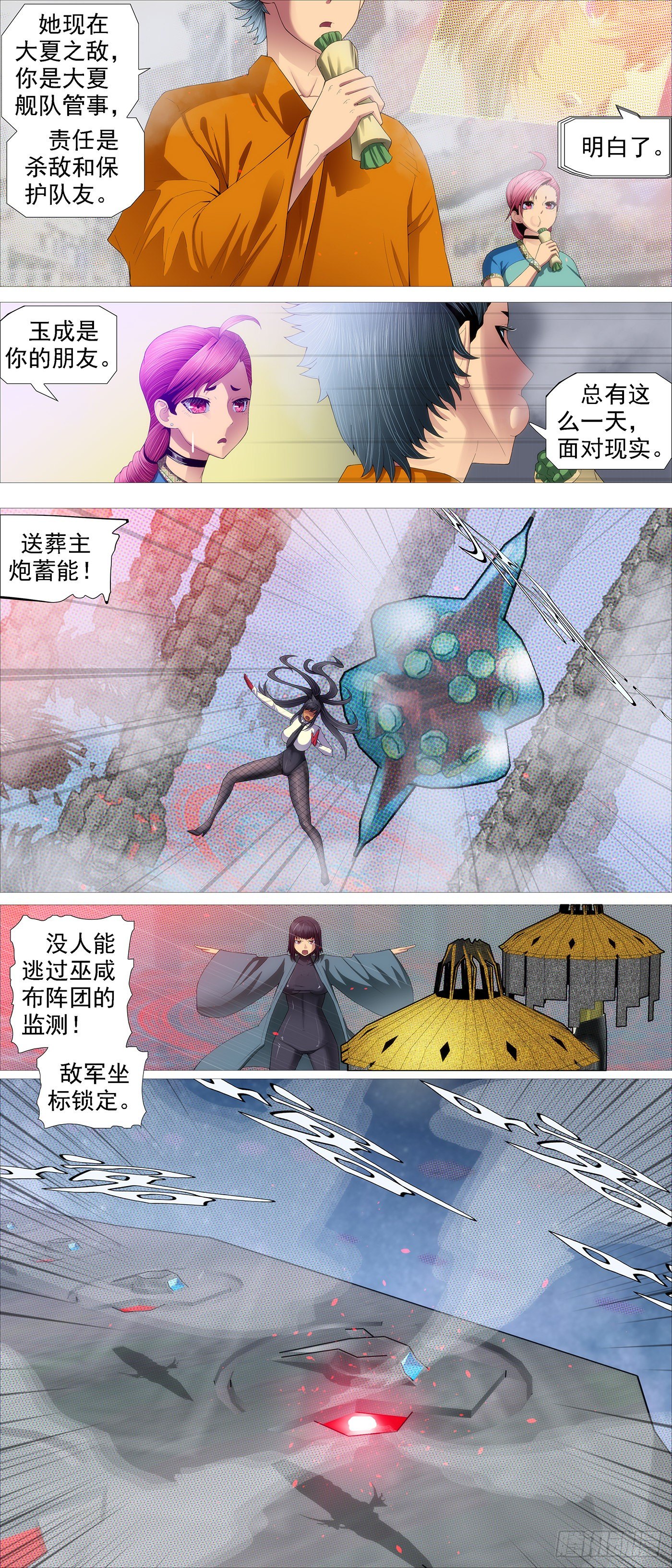 不化骨6