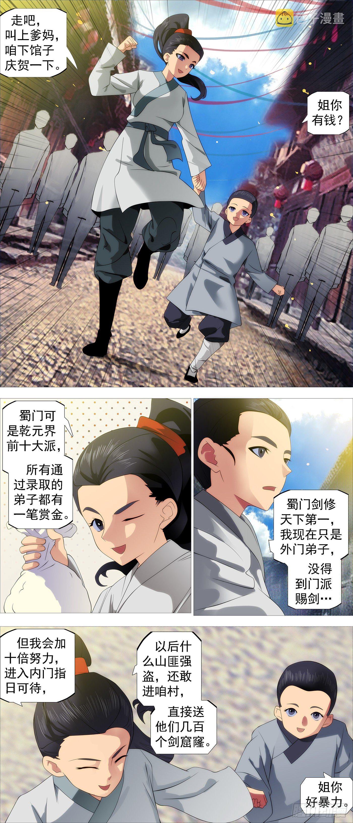 神的遗物4