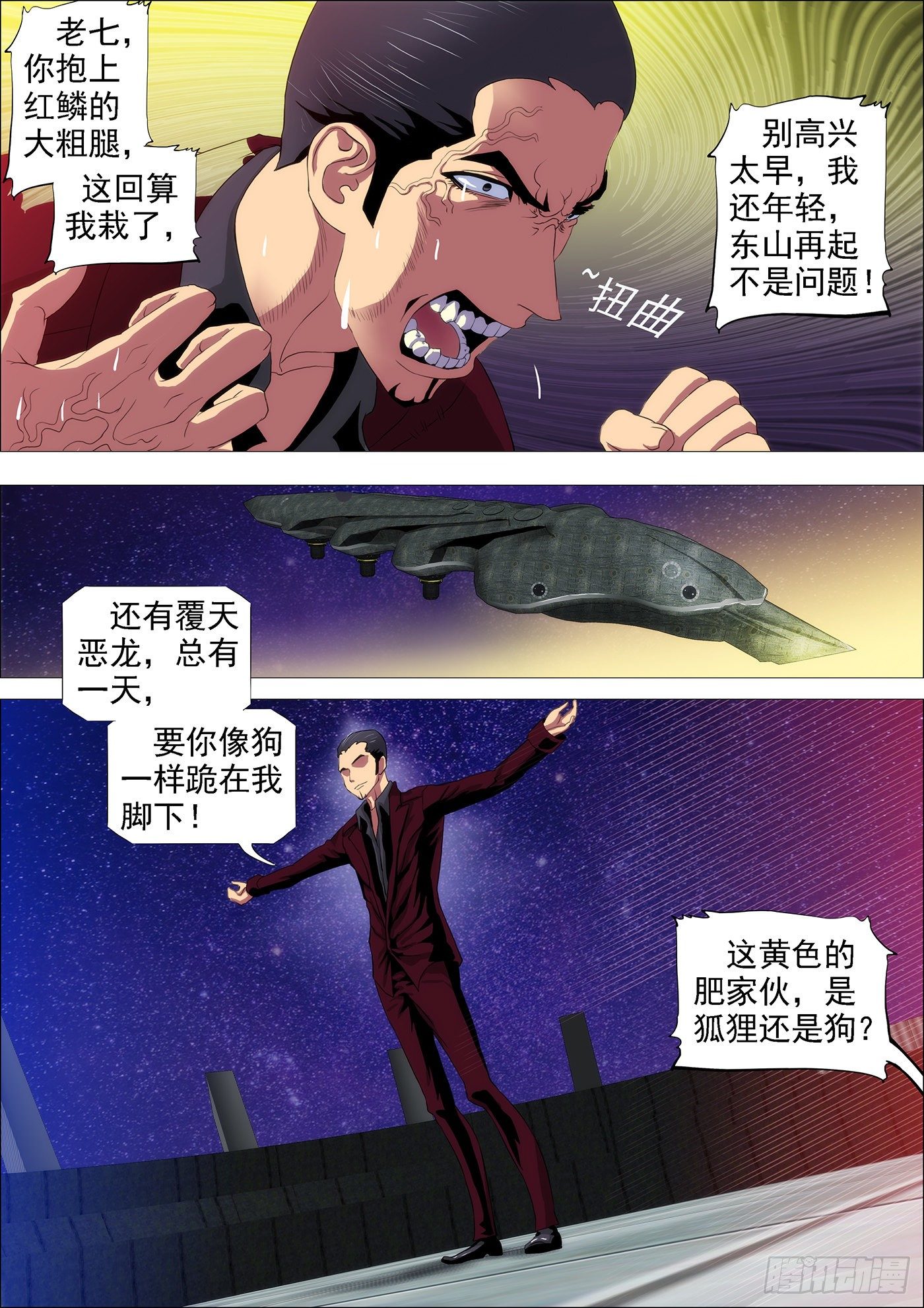 点击就送神仙教母7