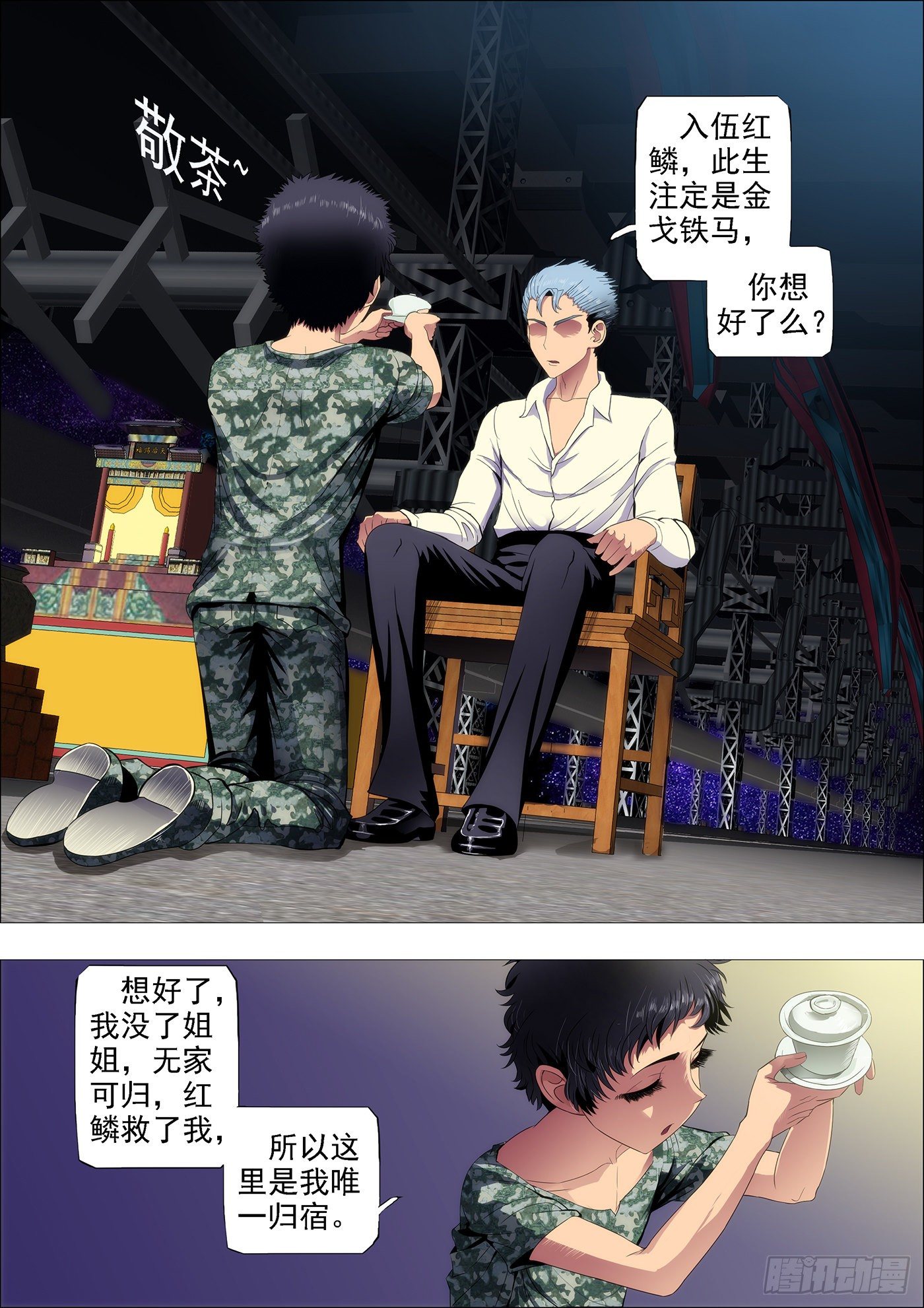天璇王朝6