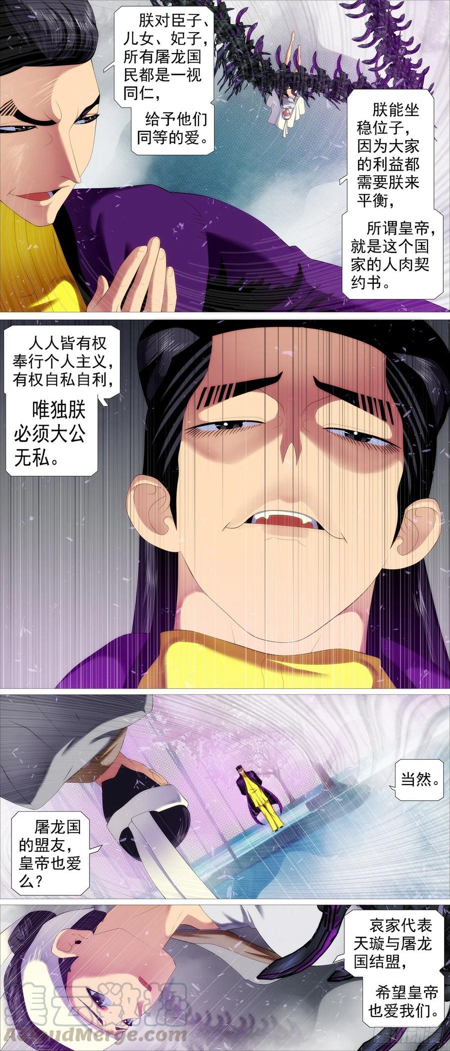 大爱无疆4