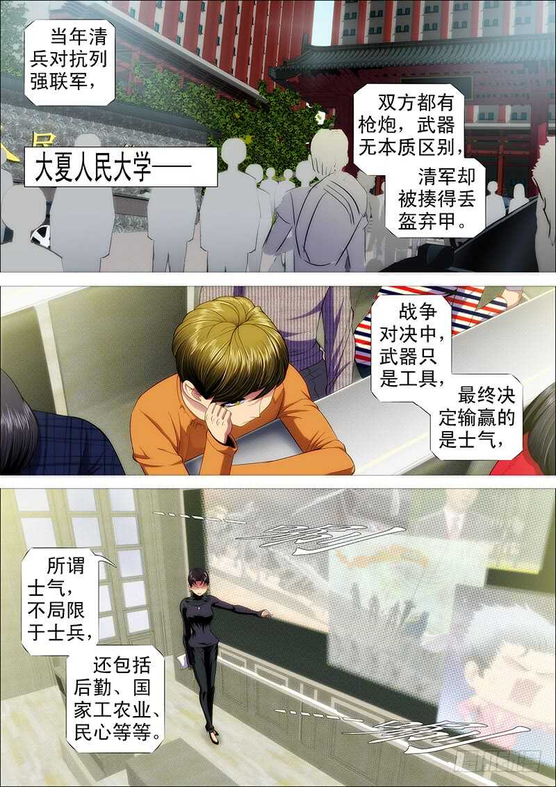 单兵神，团战渣13