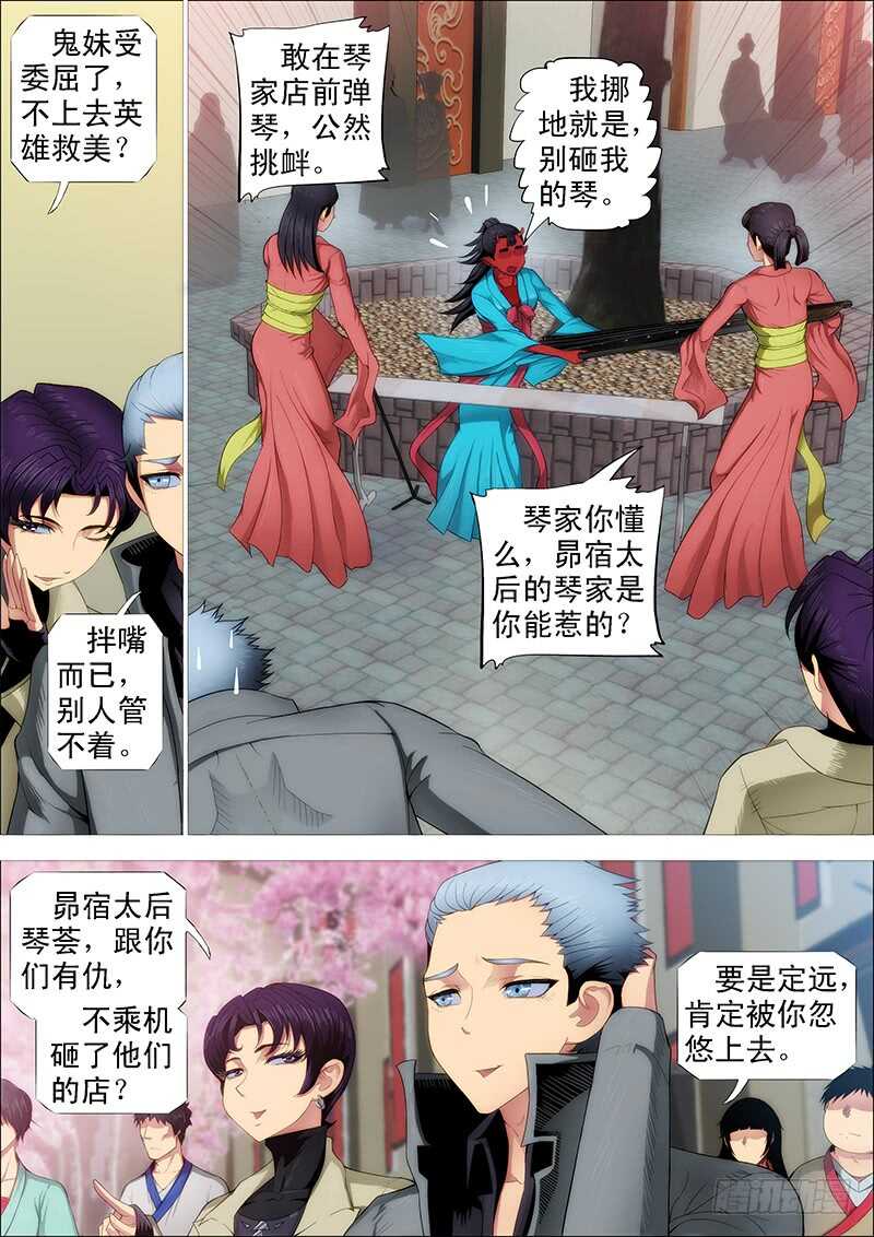 巨鲲要吃恶龙6