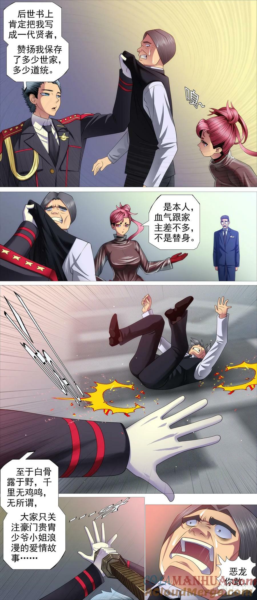 蝼蚁·蛋糕3