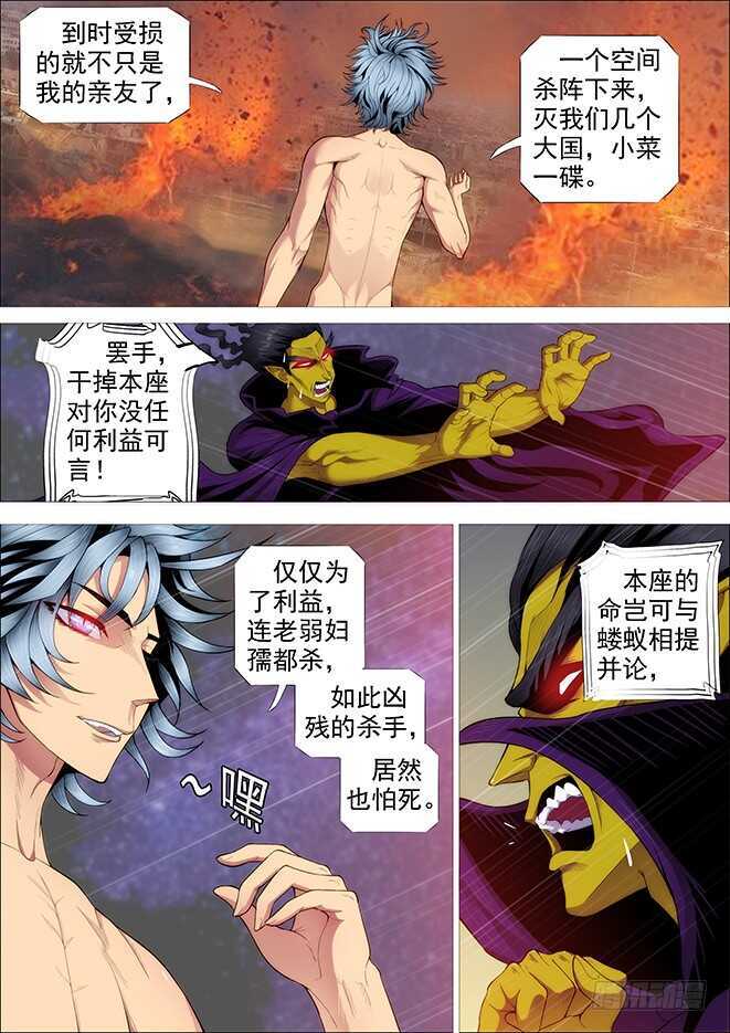 你以为当总管很开心？13