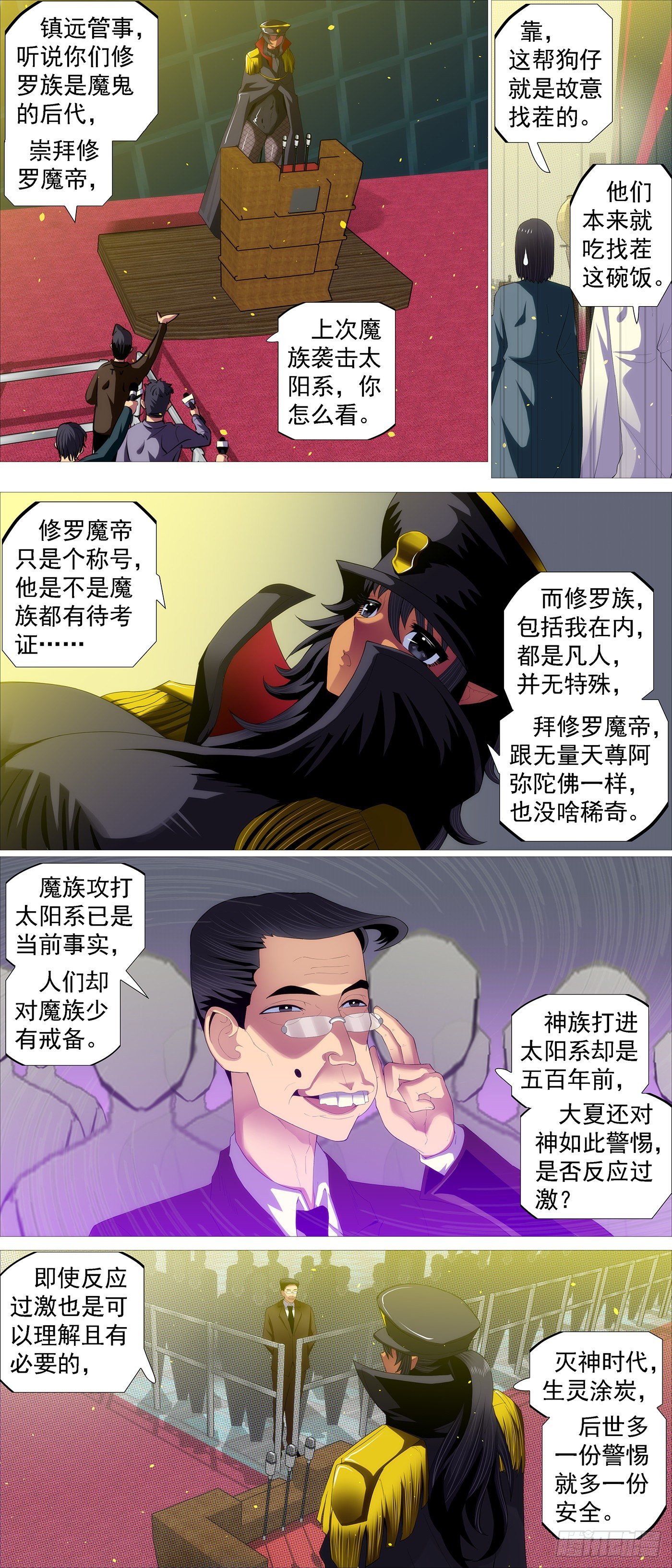 联合管事8