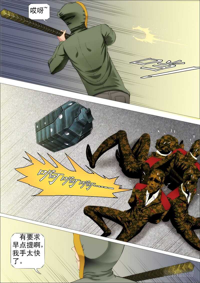 手速太快9
