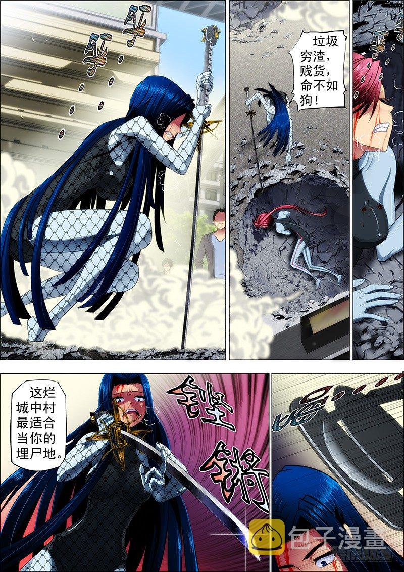 4：用命打赏女主播7