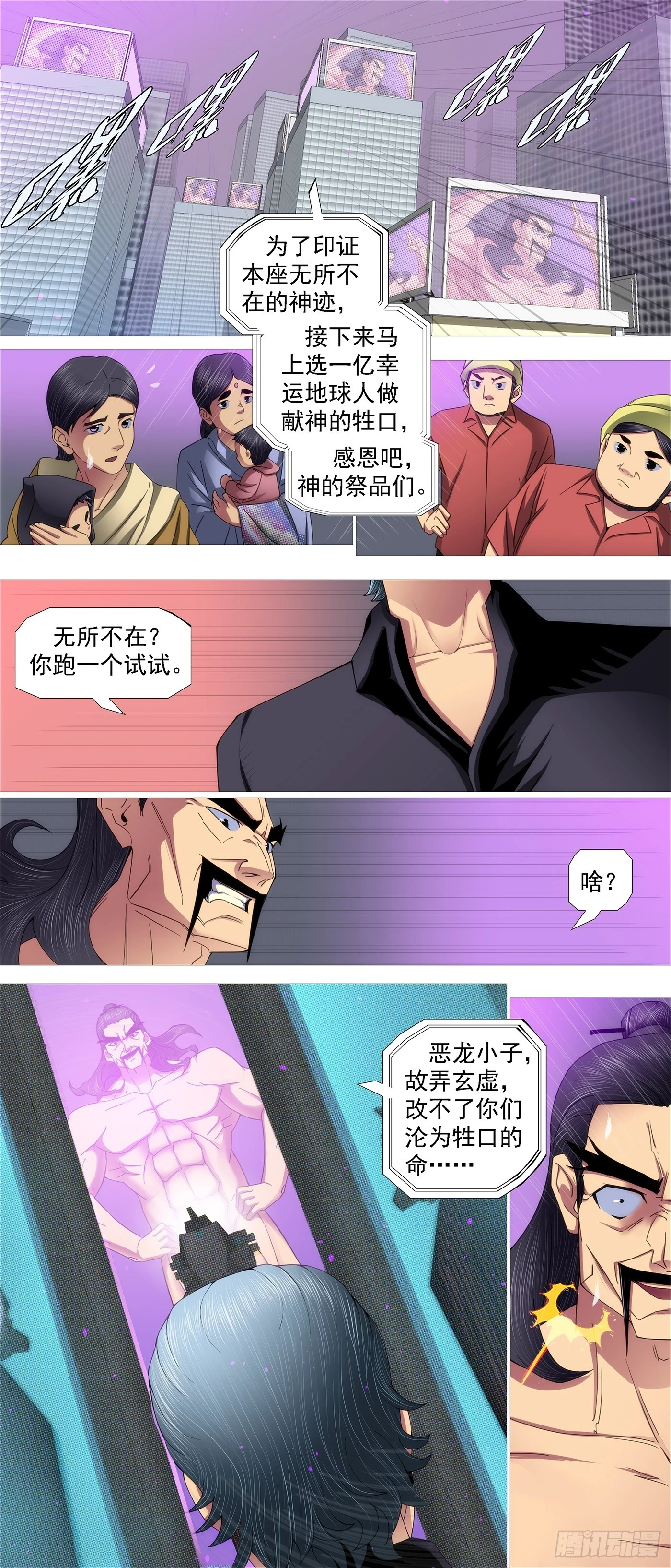 宝锏狠敲1