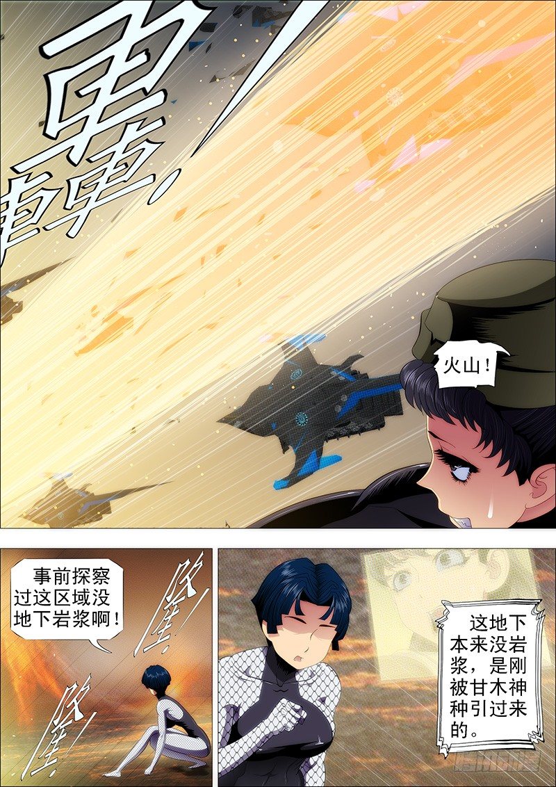我不入地狱谁入地狱2
