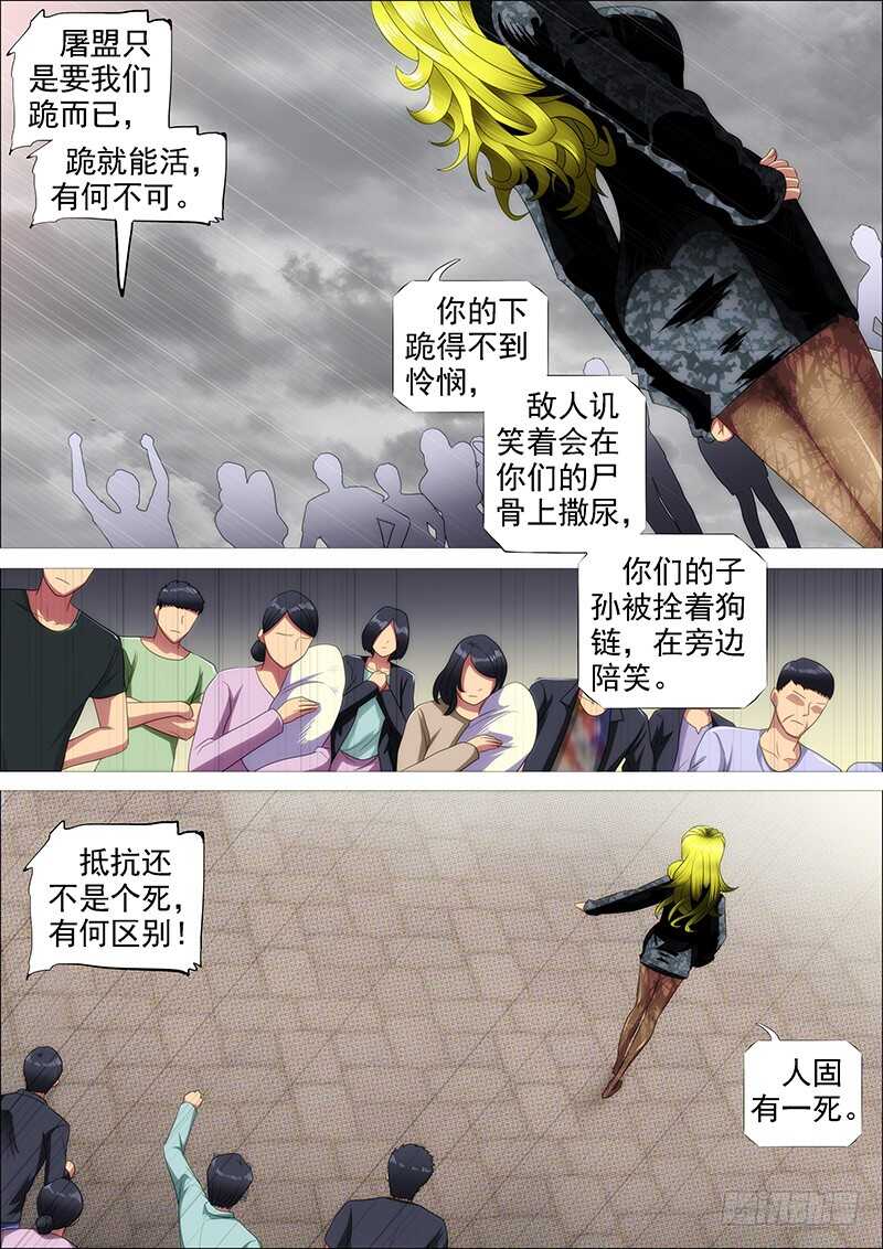 人固有一死1