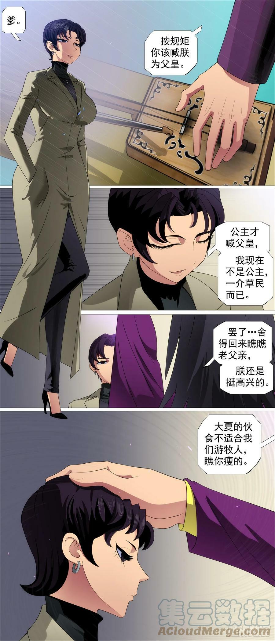 正大光明2