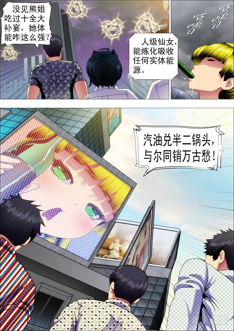 以理服人2