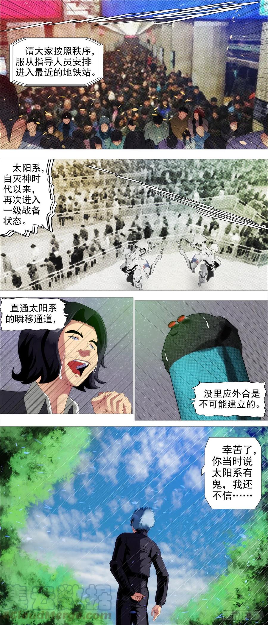 瞄准地球8