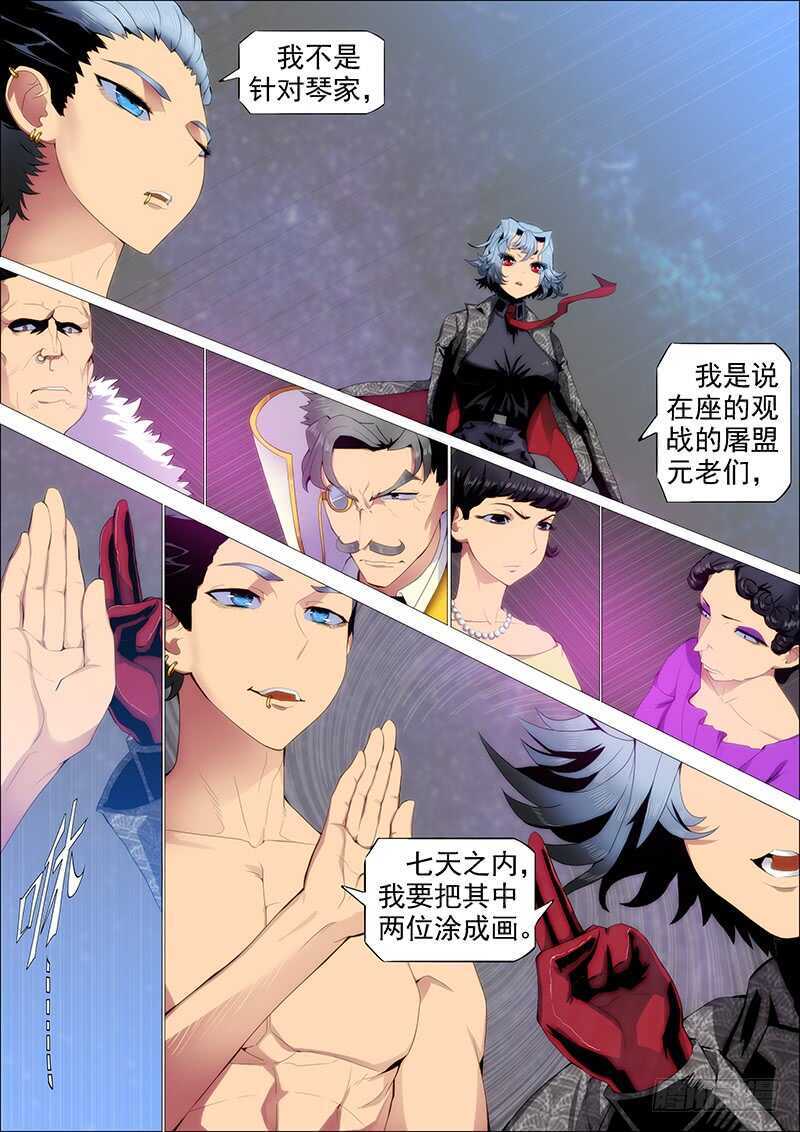我追你~8