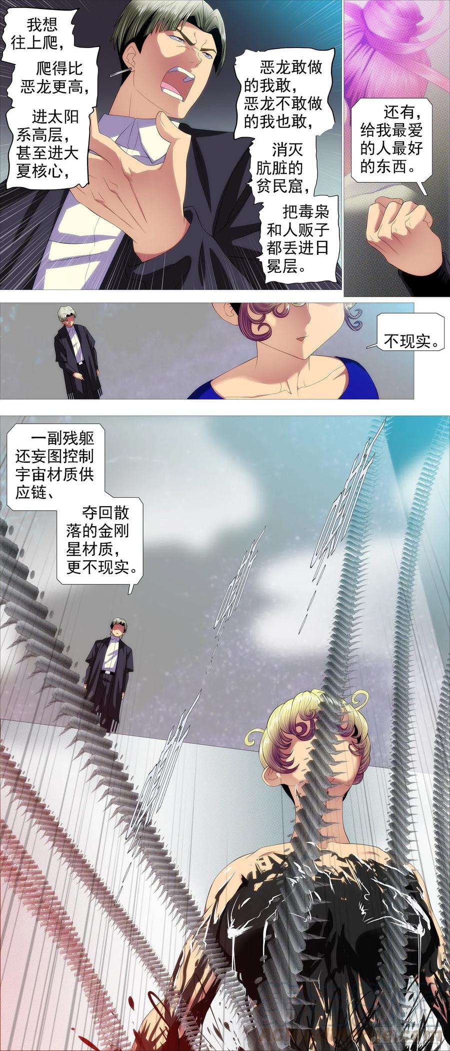求道？求己？8