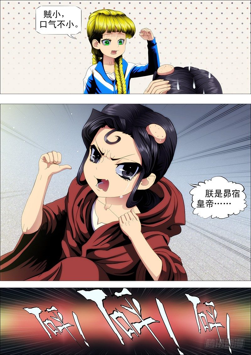 熊孩子不惹事4