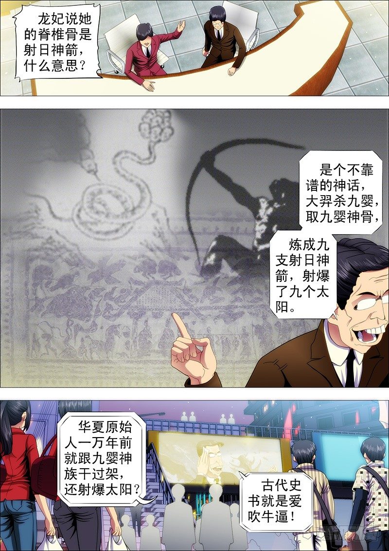 还相信正义吗？6