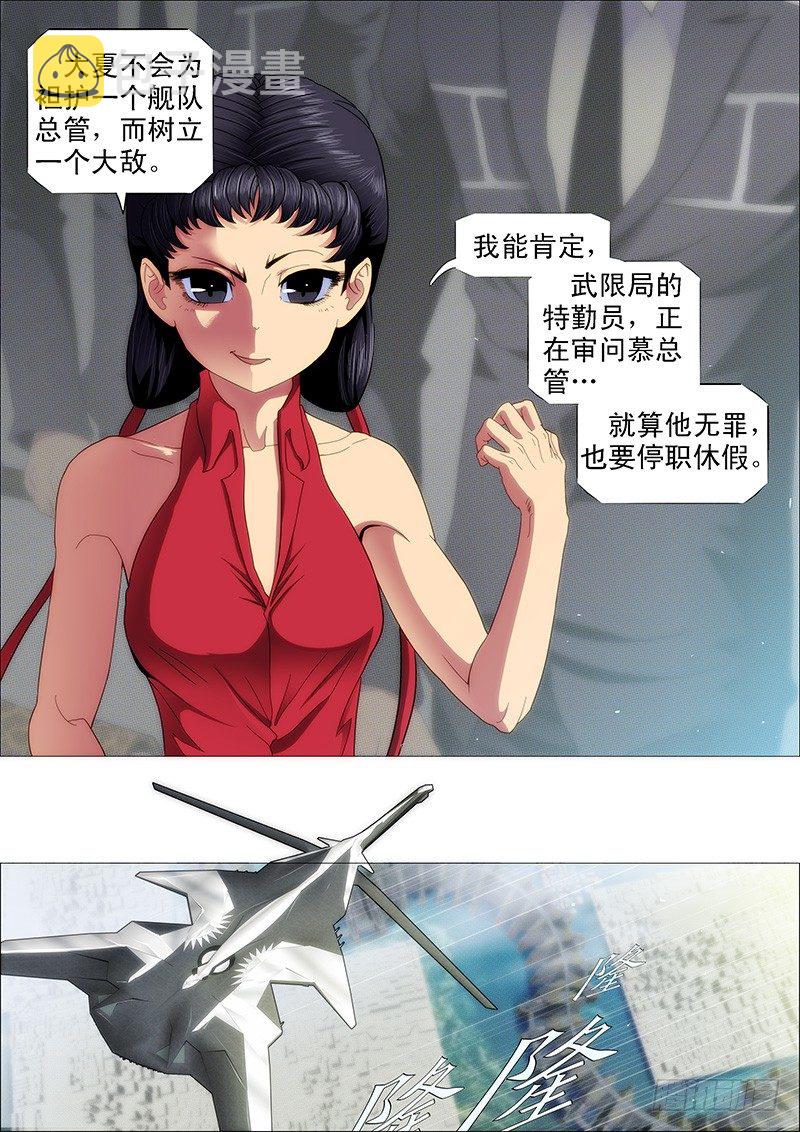 特勤员神仙教母9