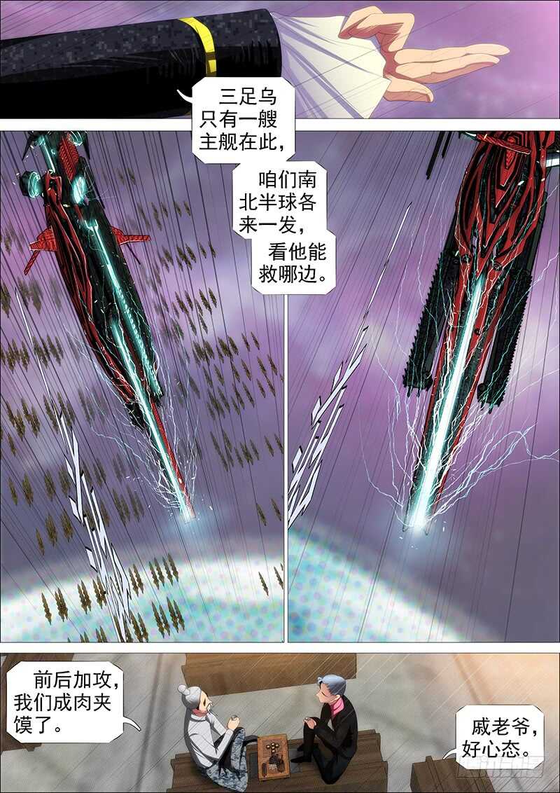 大夏舰队10