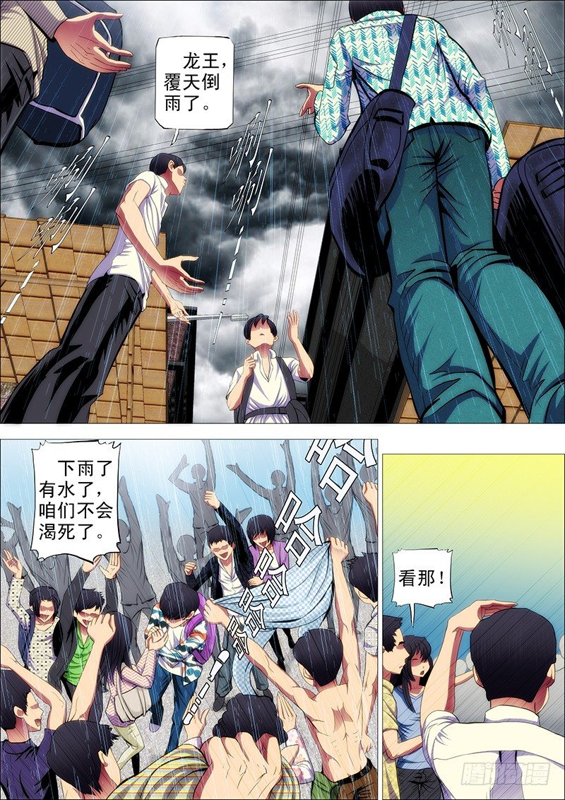 58：神仙教母崇拜慕干爹？2