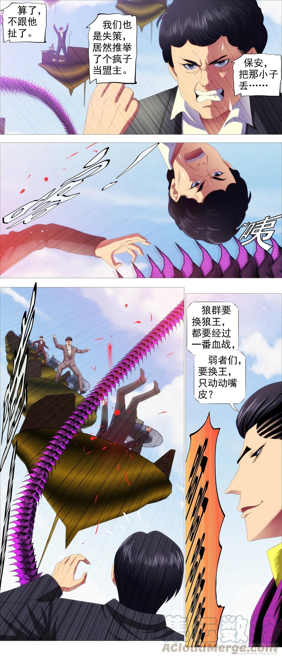 屠龙帝国2