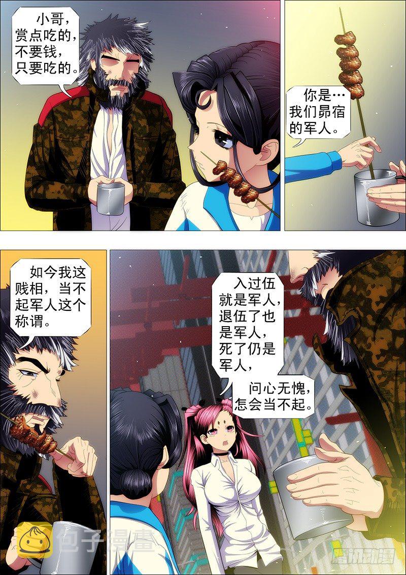 我要拜干爹7