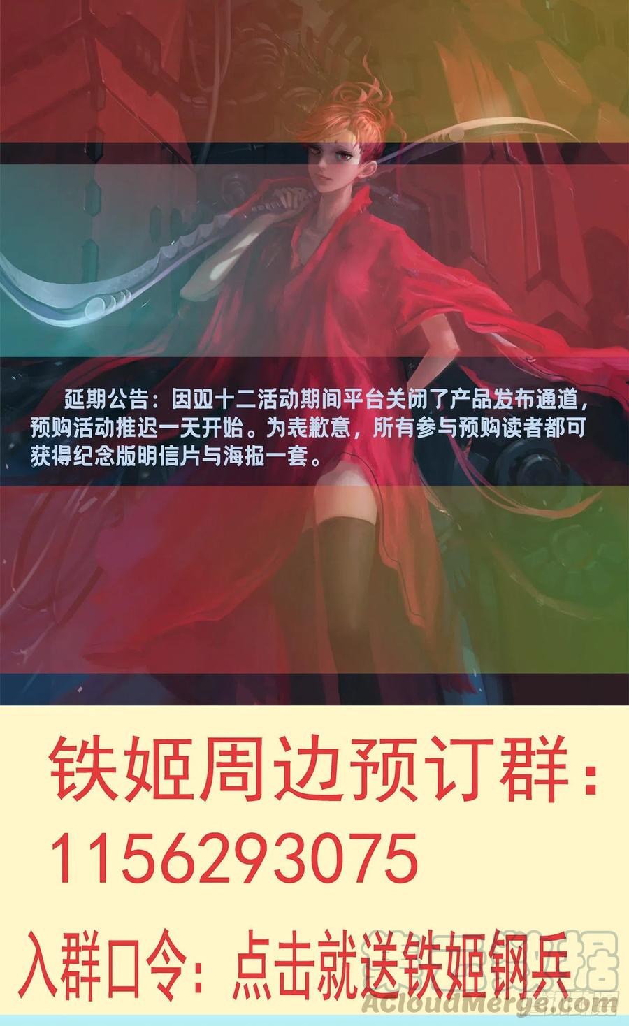 死气？英魂？8