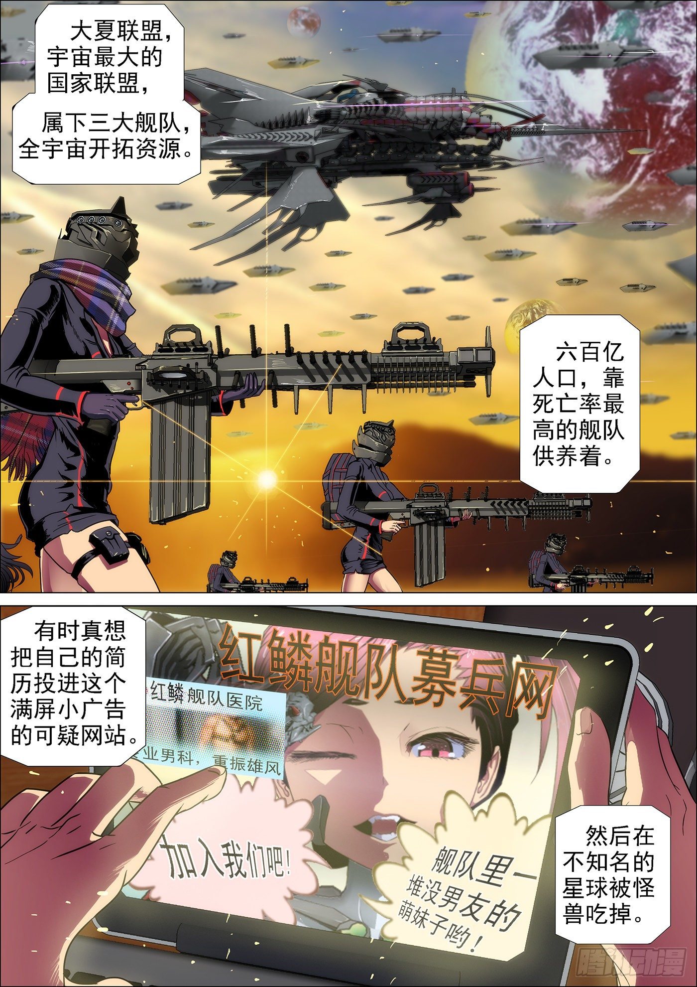 1：铁浮屠12