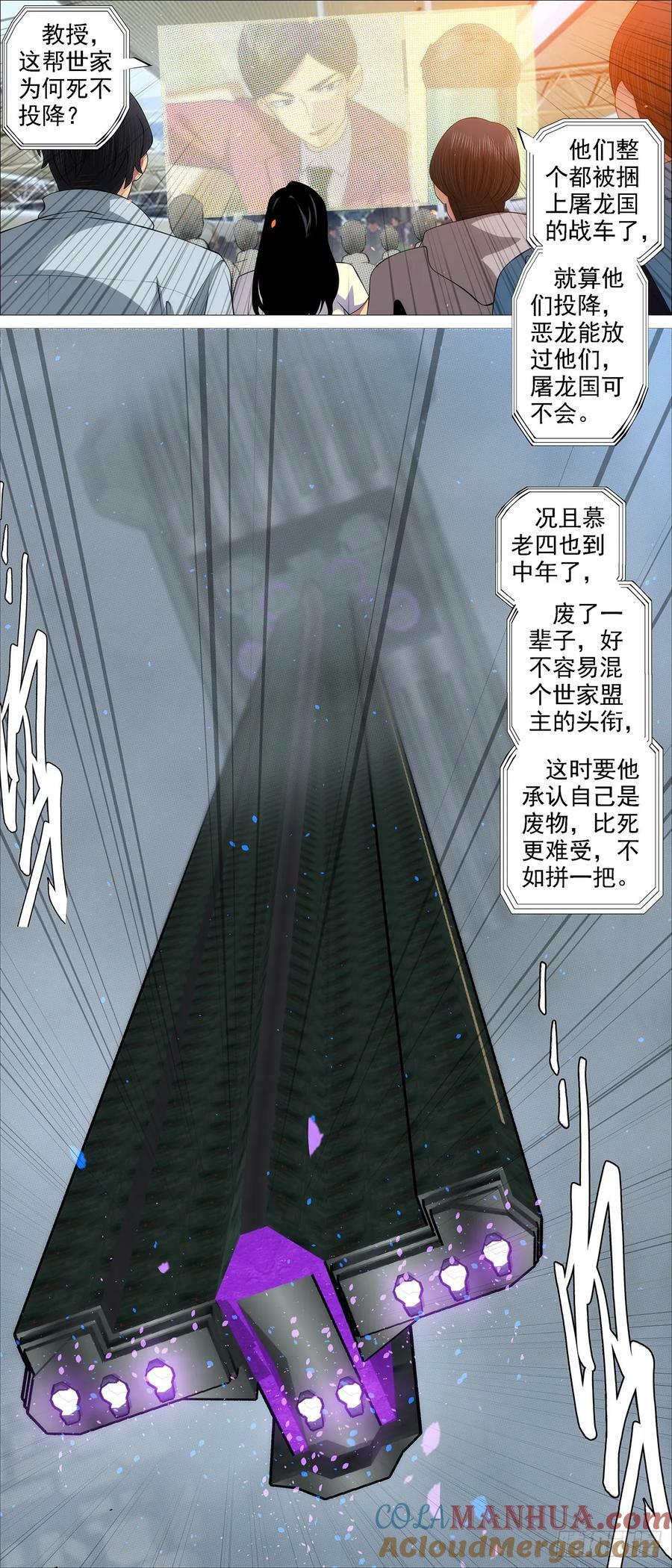 人级对决神兵1