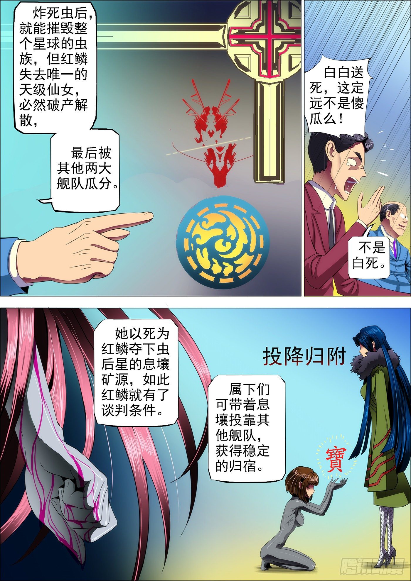 19：神血自爆2