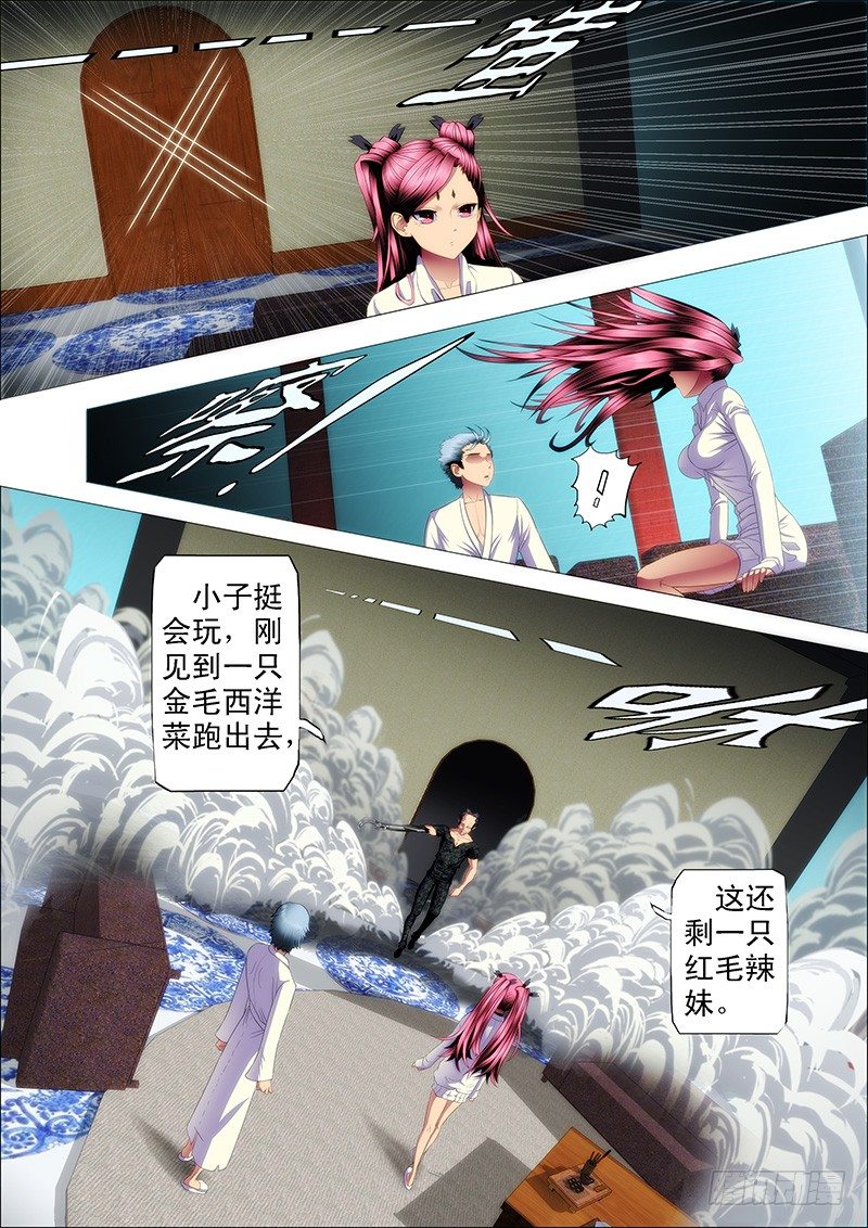 渣滓触怒大姐9